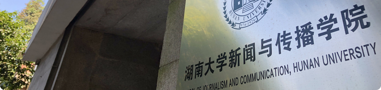 科研动态